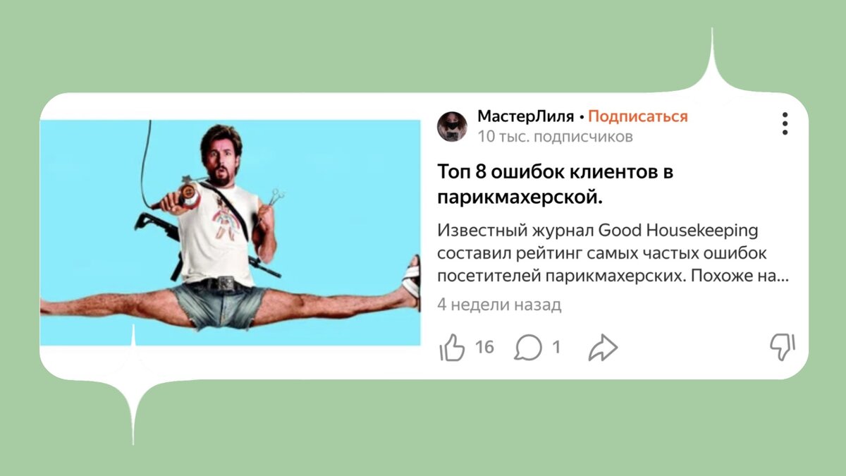 20 идей для рубрик в вашем блоге | Дзен для авторов | Дзен