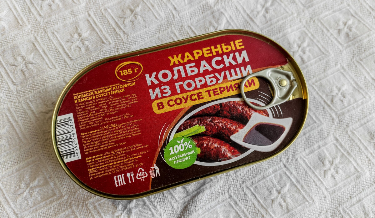 "Домашние консервы". Жаренные колбаски из горбуши в соусе терияки. Вес: 185 г. Цена: 78,30 р.
