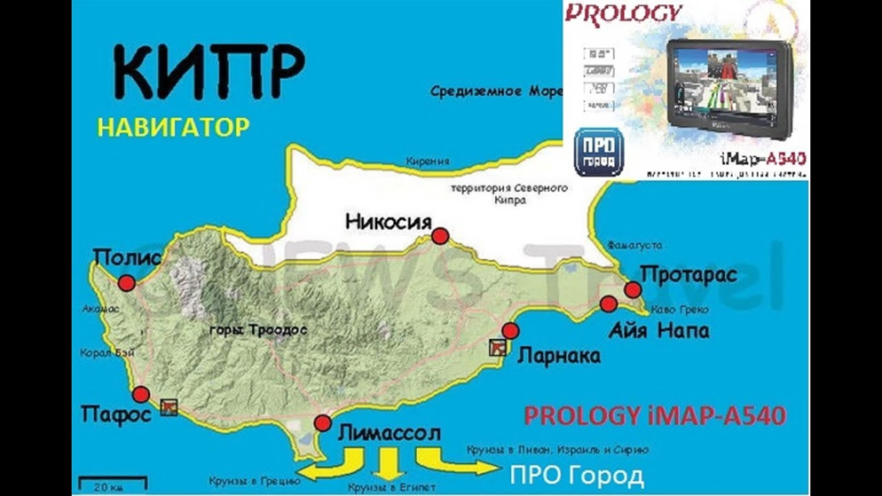 Пляжи кипра карта