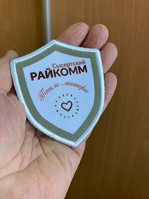 У «Тепла матери» появились шевроны для рабочей одежды