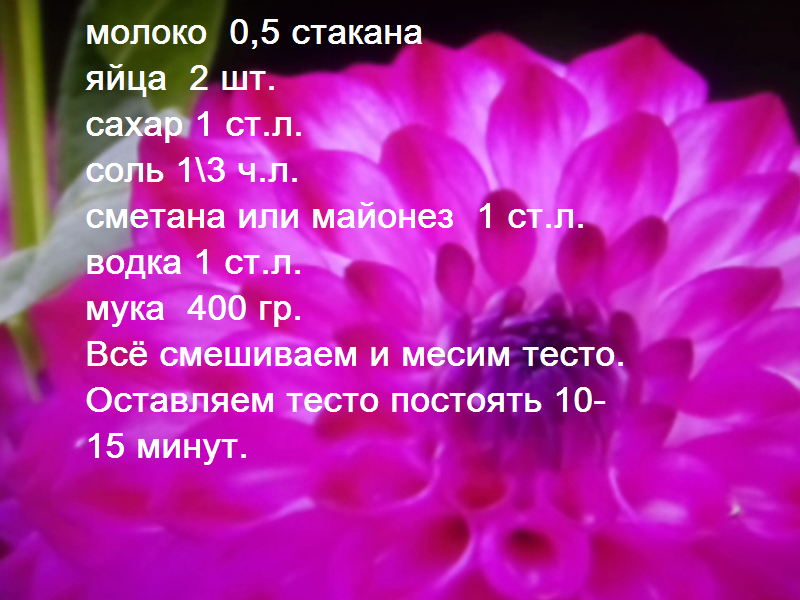 ингредиенты