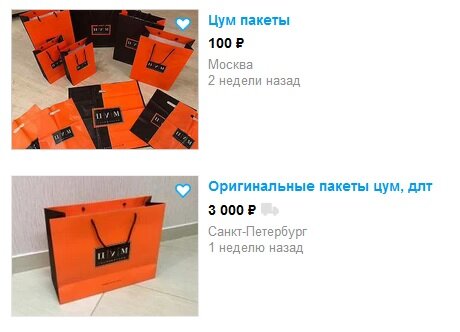 Одно из таких объявлений.