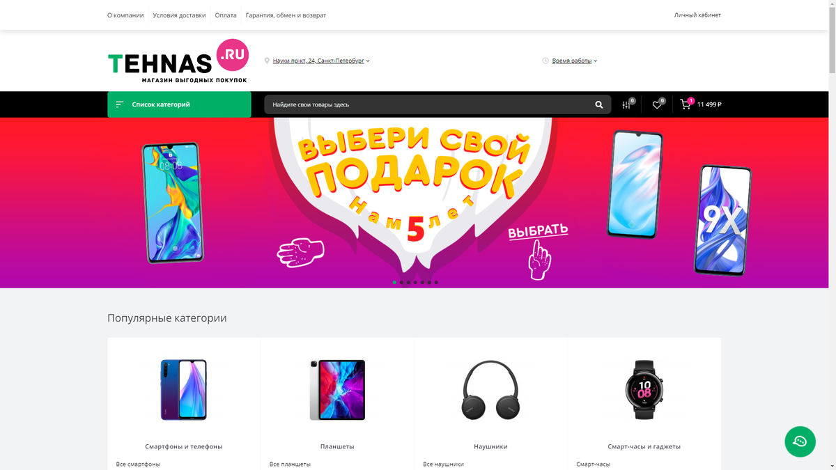 Tehnas (tehnas.ru)
