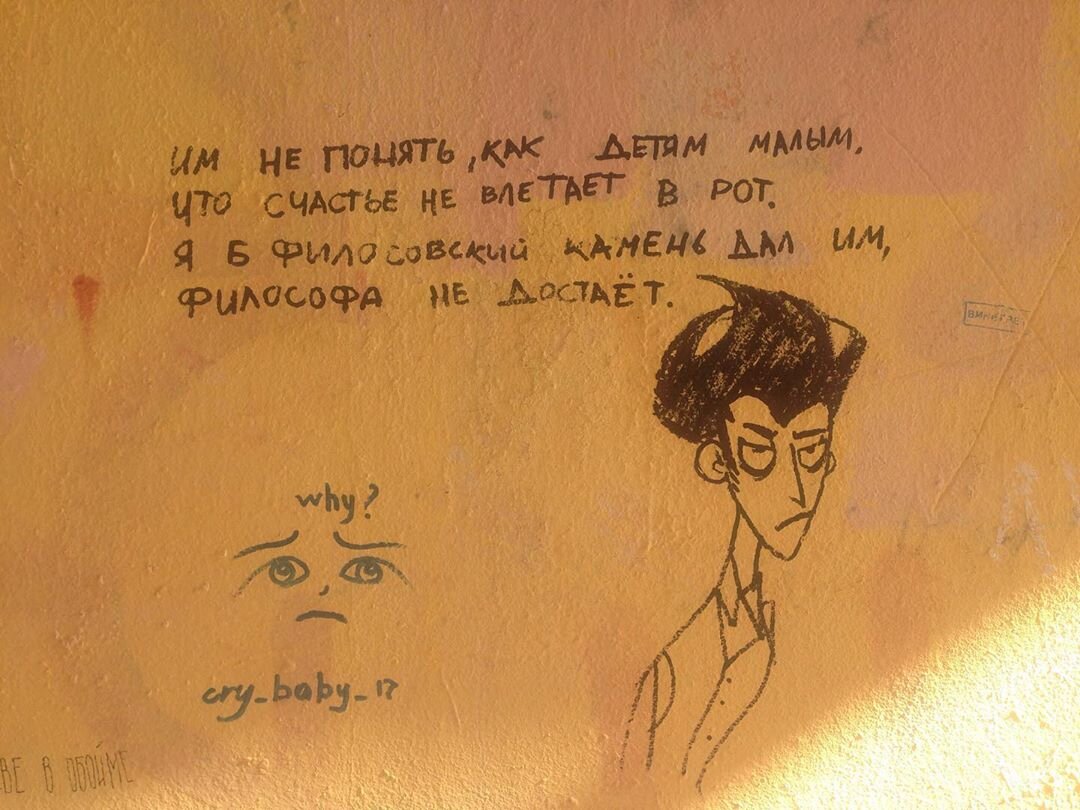 Поэтическое творчество хиппи с Хитровки (см. галерею)
