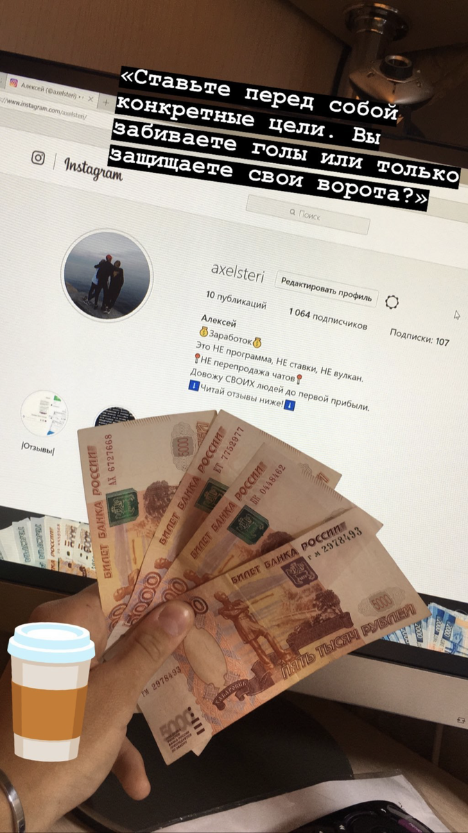 ЗАРАБОТОК ЗА ОДИН ДЕНЬ...