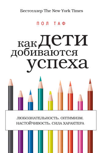 Автор: Пол Таф