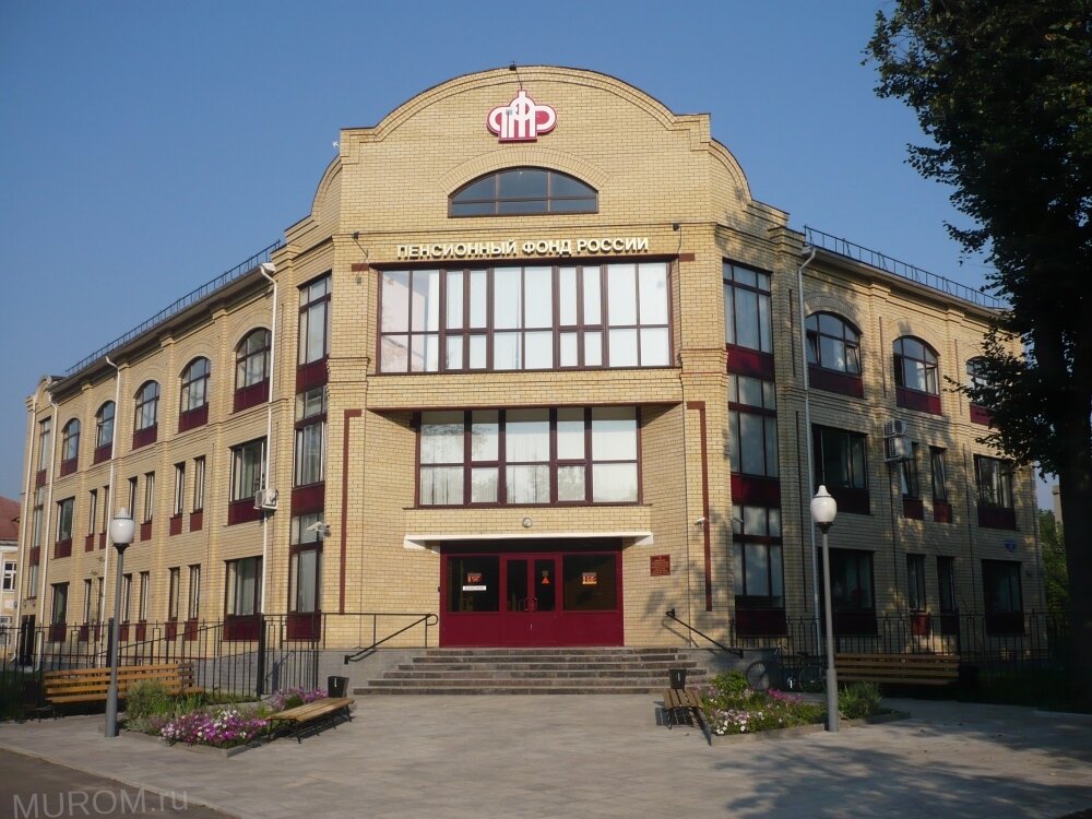 муромский пенсионный фонд начальник. курчатовский район пенсионный пенсионный фонд челябинск. пенсионный фонд муром режим работы. график работы пенсионного фонда. пенсионный фонд курчатовского района челябинск.