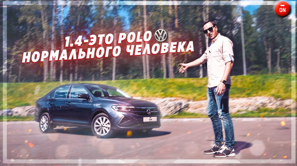 новый volkswagen polo