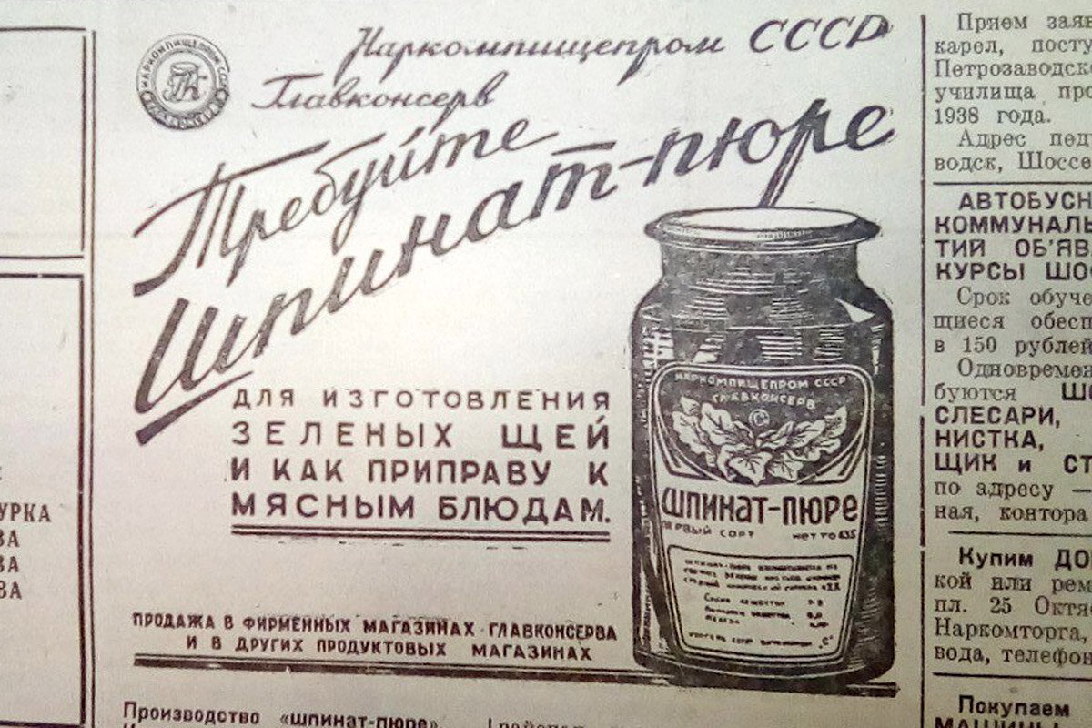 1938. СССР 1938. 1938 Год СССР. Газета 1938 года советское фото. Петрозаводск 1938.