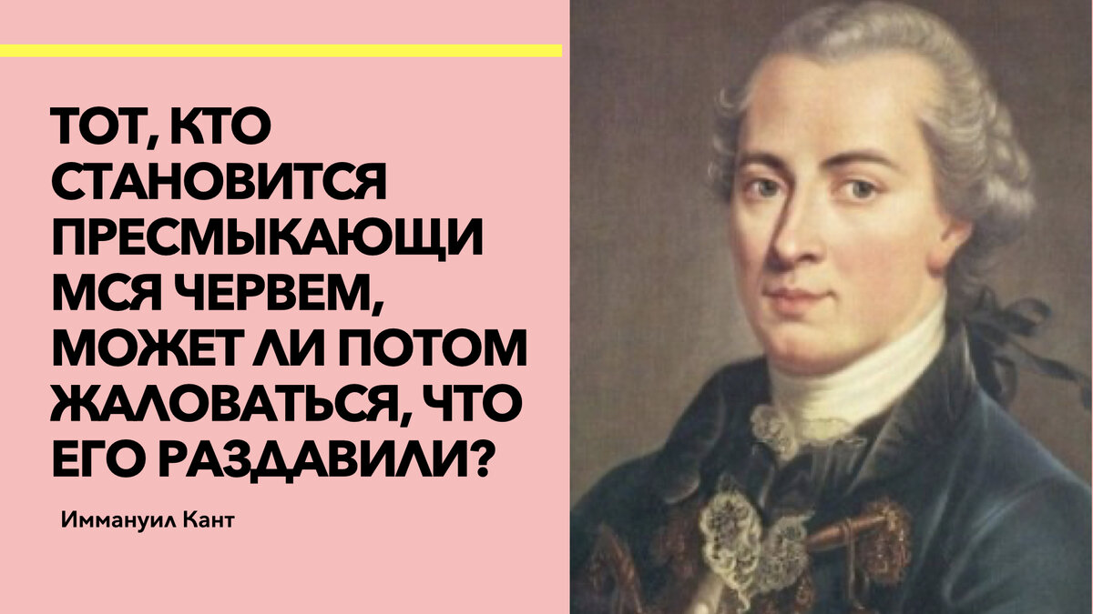 Два гениальных доказательства существования Бога, которые привел Иммануил  Кант | Счастливая Жизнь | Дзен