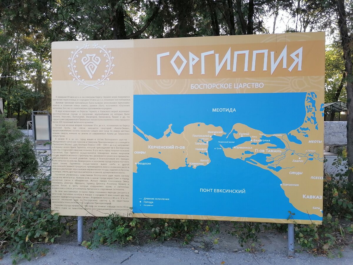 Схема расселения греков в северном Причерноморье. 