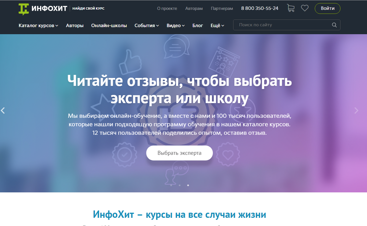 Реферальная ссылка тинькофф. Ру. Банк открытие расчетный счет для ип. Инфохит. Инфохит партнерская программа.