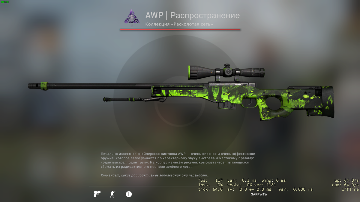 Знак авп. Зеленый скин на АВП. Inventar скин АВП. Текстура АВП. AWP | дикое пламя.