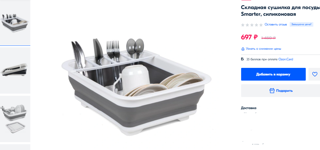 Фото  с  сайта Озон