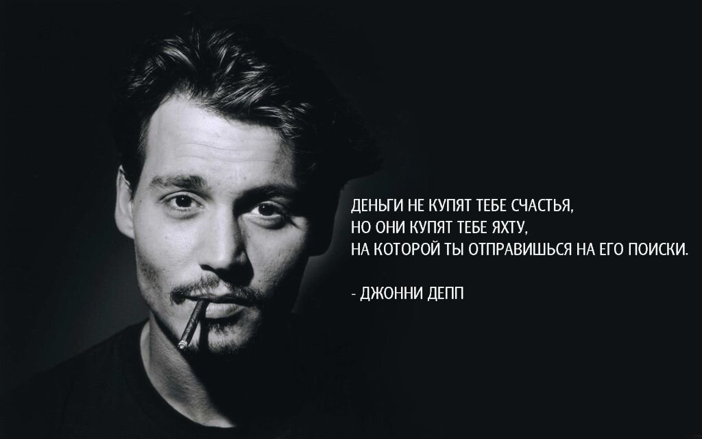 Цитата Джонни Деппа