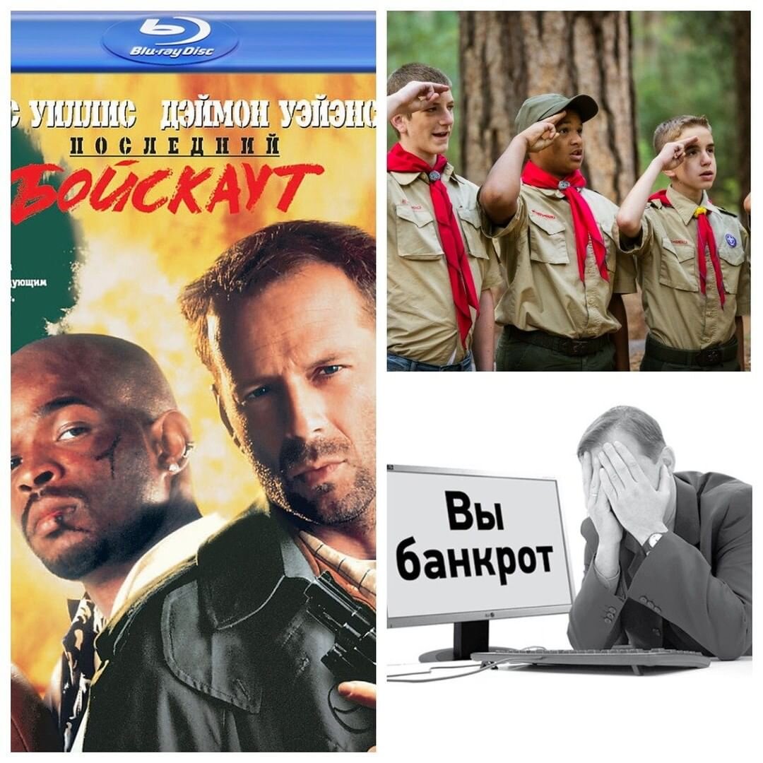 Вожатые-извращенцы довели до банкротства.