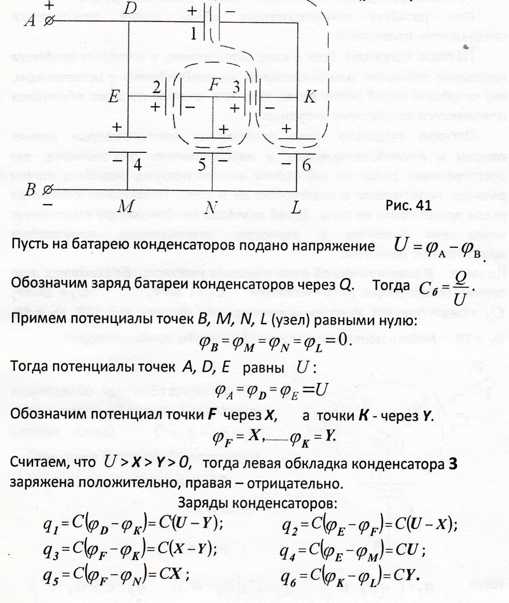 Конденсаторы соединены как показано на рисунке