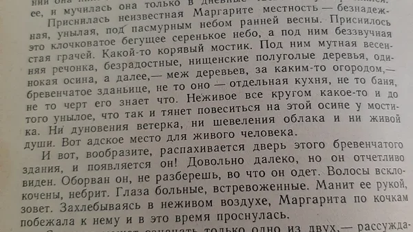 Прудникова Ксения. Загадка Воланда (по роману М. А. Булгакова «Мастер и Маргарита»)