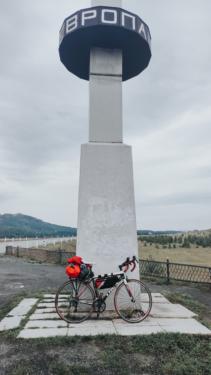 граница Европы и Азии