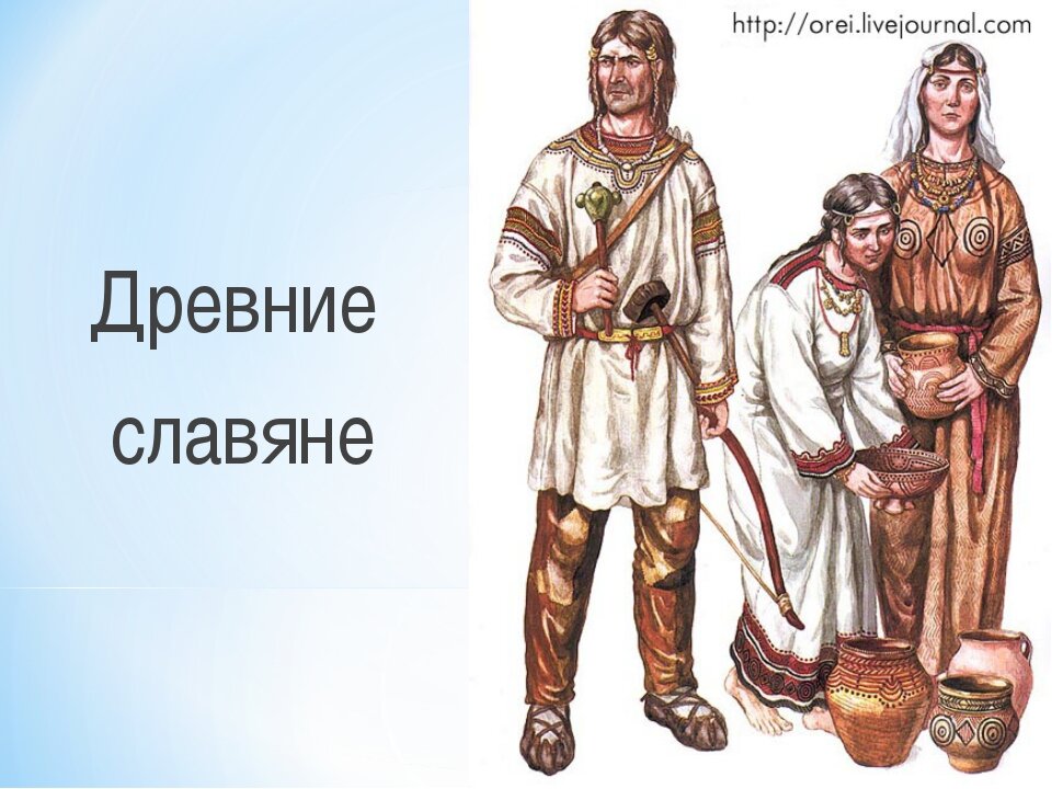 Древнее племя 6 букв. Восточные славяне Кривичи Вятичи. Одежда восточных славян. Костюмы древних восточных славян. Одежда восточных славян в древности.