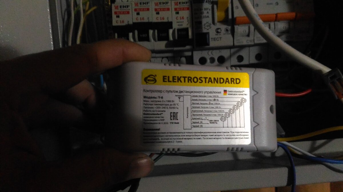 Держу в руках блок управления пультом (контроллер Elektrostandart Y6).