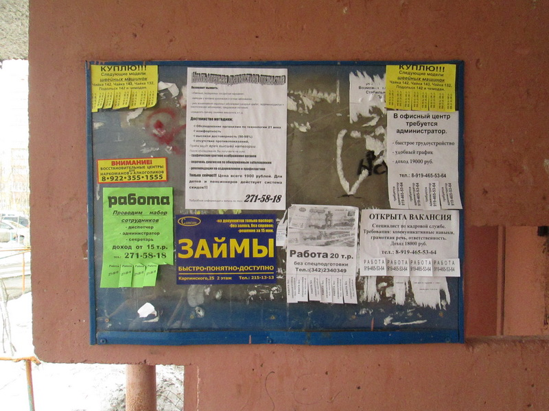 Вот так выглядит 90% стендов у подъездов