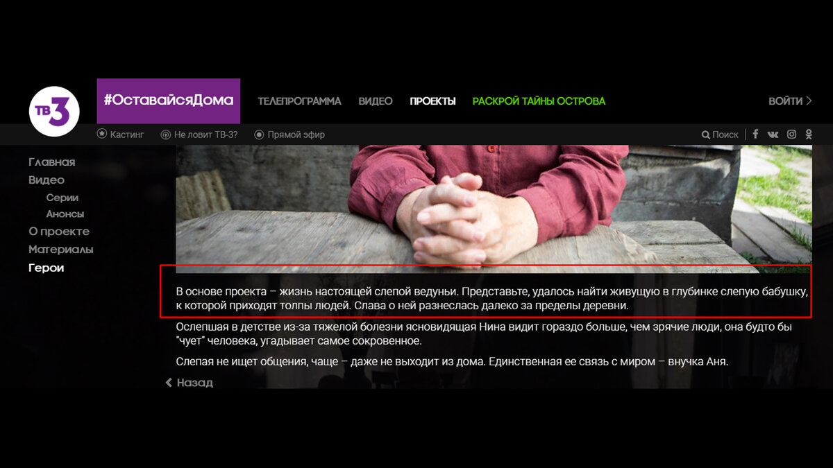 слепая бабка провидица.