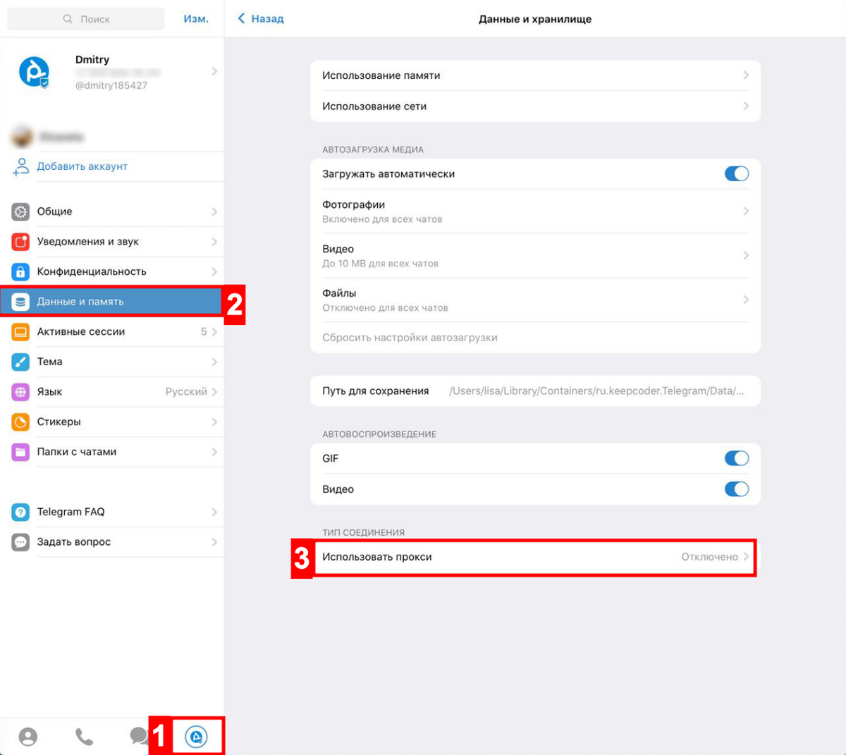Телеграмм настройки. Прокси для телеграмма. Настроить прокси в телеграм. Как убрать прокси в телеграмме. Настройки Telegram.