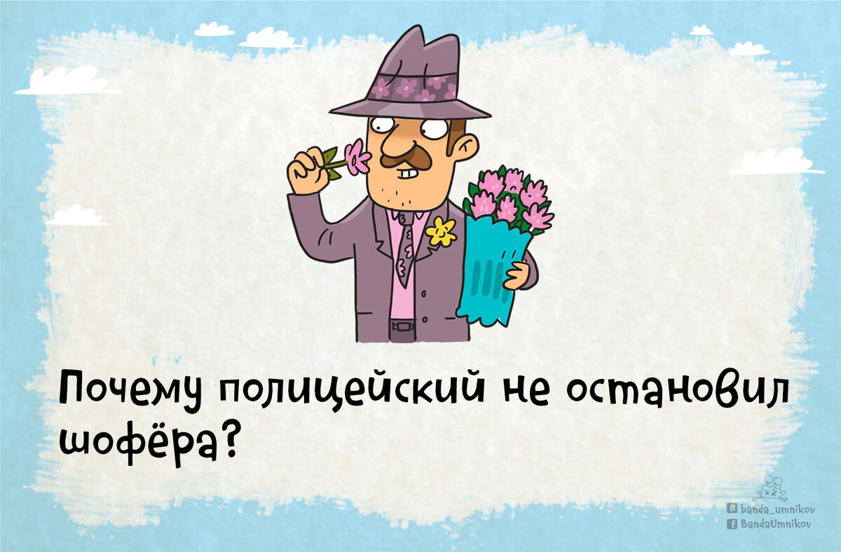 Когда человек находится дома без головы? 🐶 4 улётные загадки! | Банда  умников | Дзен