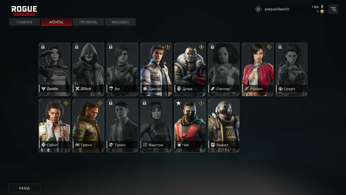 Так же можно выбрать отображение персонажа на главном экране, нажав на звездочку на иконке персонажа