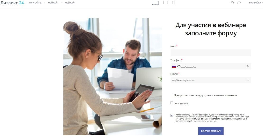 Центр командировок. Ссылка в форме CRM битрикс24. Первая форма CRM.