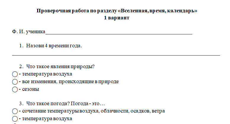 Вместо репетитора Елена Викторовна