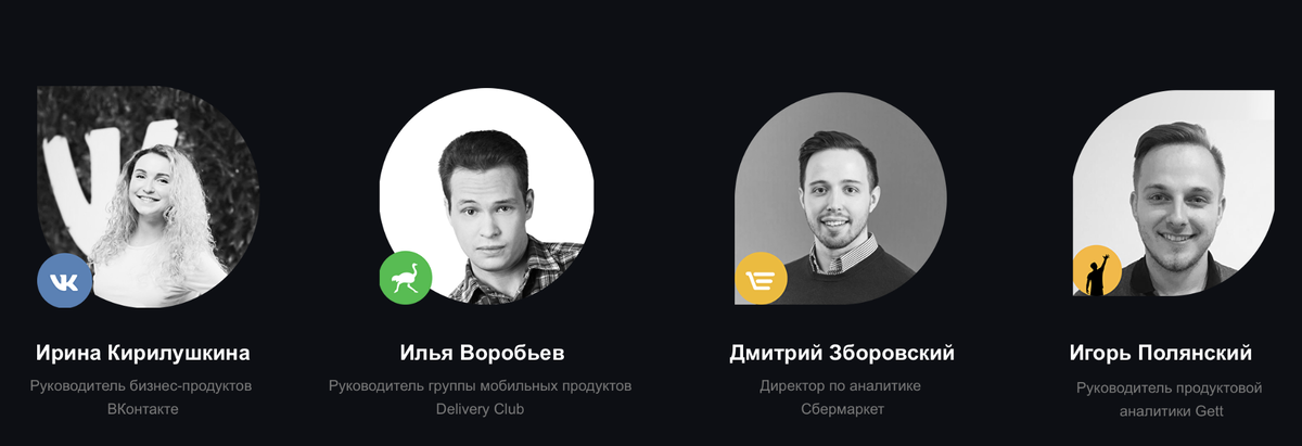 Преподаватели курса Product marketing manager от GeekBrains