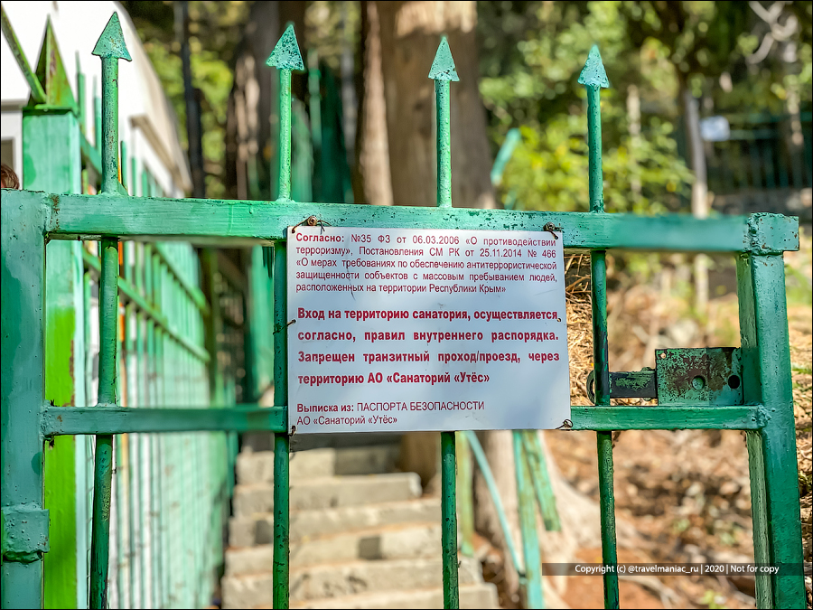 Штыри, колючая проволока и солидол: как санатории в Крыму борются с местными жителями2