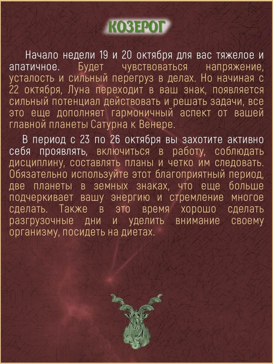 Гороскоп. Счастливые числа для льва. Гороскоп благоприятные. Гороскоп благоприятные. Самое счастливое число.