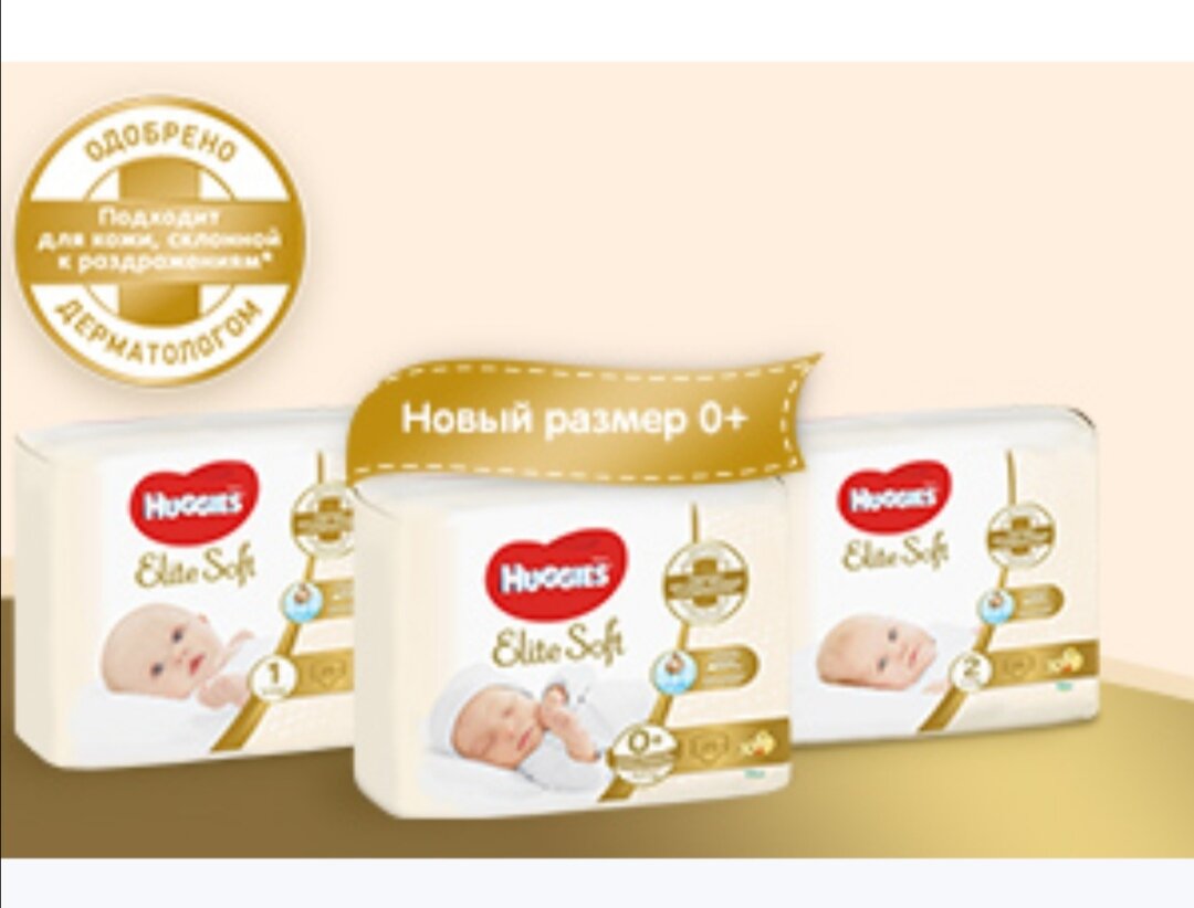 Памперсы хаггис элит софт