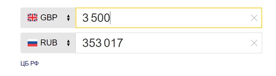 Вот сколько будет в переводе на рубли указанная сумма))