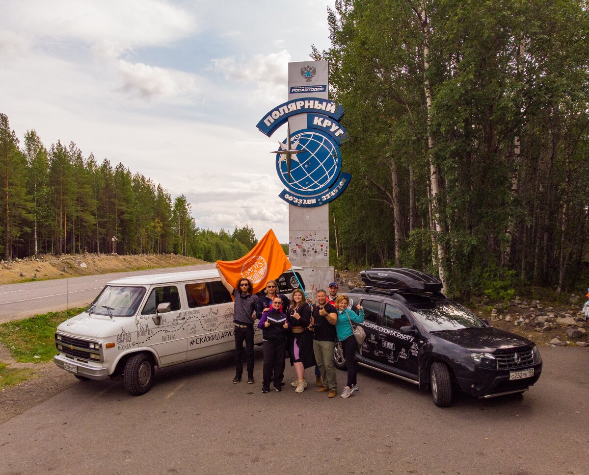 наши авто на  Полярном круге по дороге на Кольский полуостров