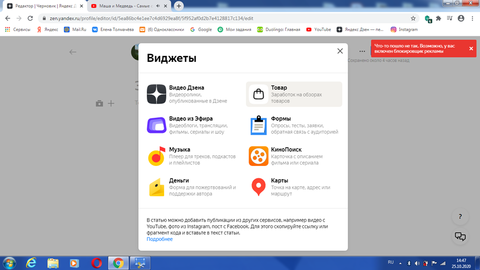 Та самая надпись. Скриншот автора.