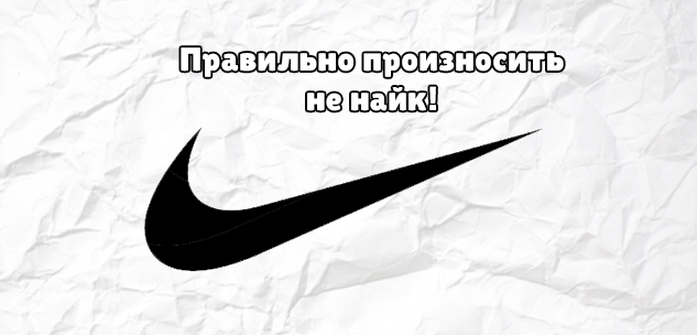 Логотип Nike