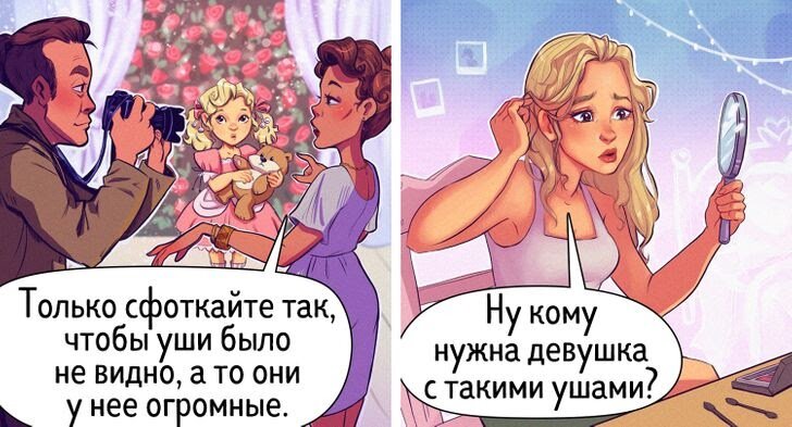 Даже невзначай брошенные жестокие фразы могут создать “комплекс на всю жизнь”. Источник: Яндекс-картинки