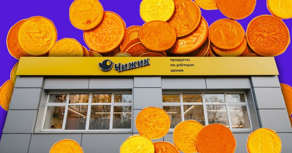 Чижик график работы в праздники. Чижик x5 Retail Group. Чижик магазин Орехово-Зуево. Продуктовый магазин Чижик. Чижик магазин Нижний.