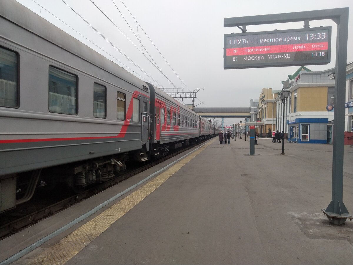 Дневной поезд