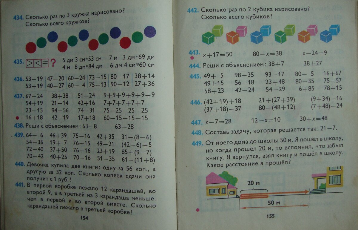 Сравнение учебников по математике для 1 класса советского и современного |  Мама в семи лицах | Дзен