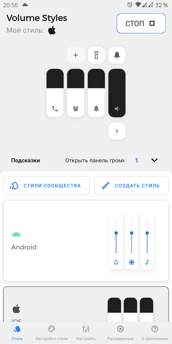 Внешний вид приложения