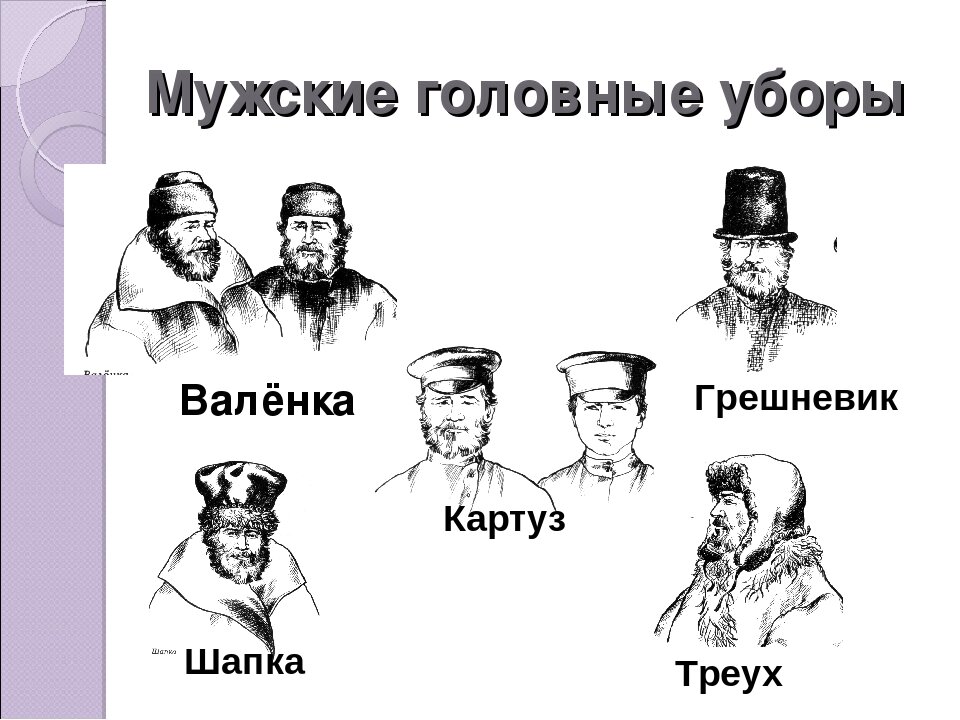 Русские народные головные уборы — Википедия