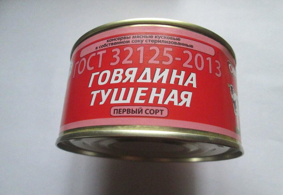 Тушеная говядина из Беларуси, мое фото