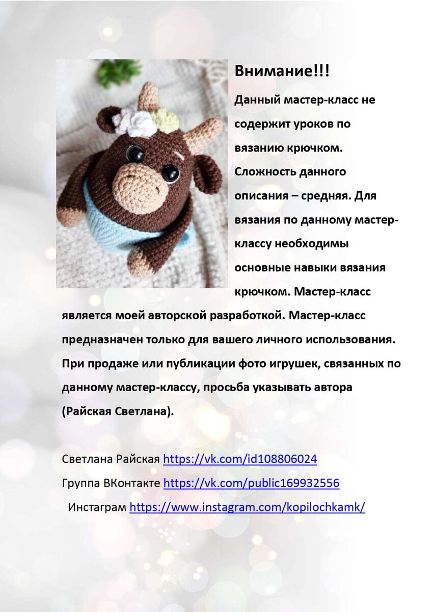 Автор: Светлана Райская. Источник: amimore.ru