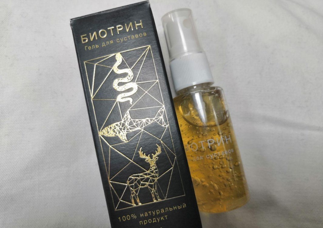 "Биотрин Гель для суставов" Стоимость: Бесплатно.