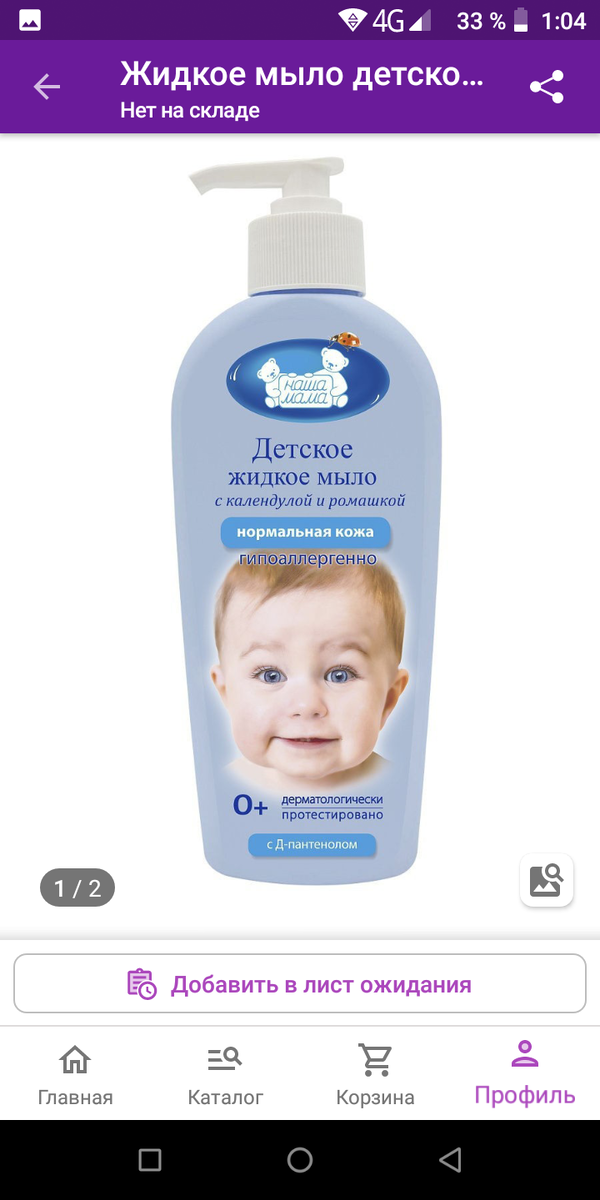 Я заказывала такое